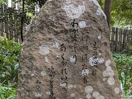 和泉式部／歌碑
